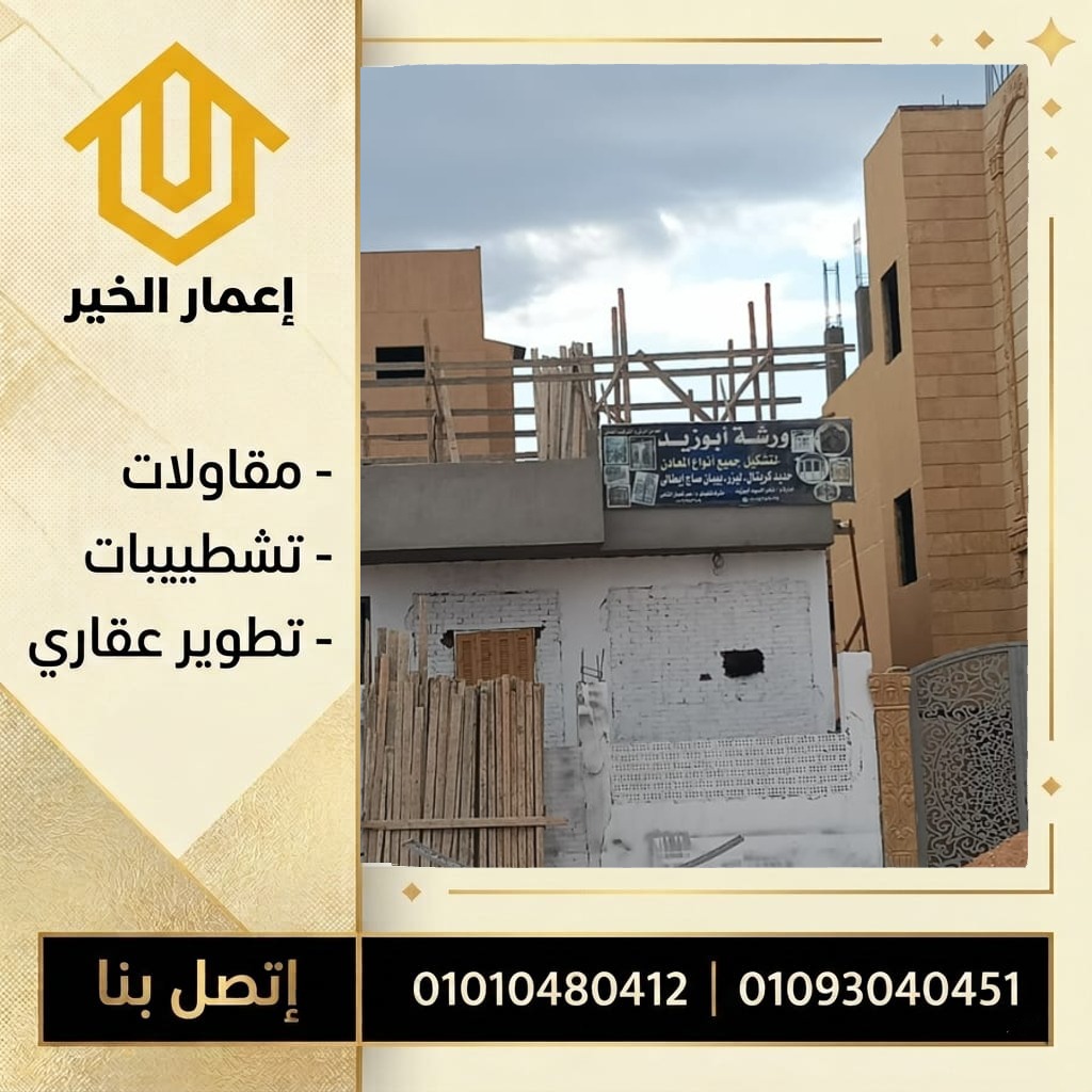 واجهة مبنى